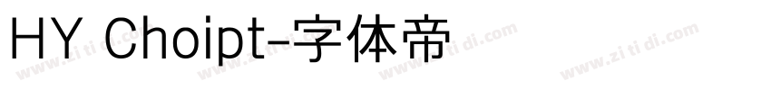 HY Choipt字体转换